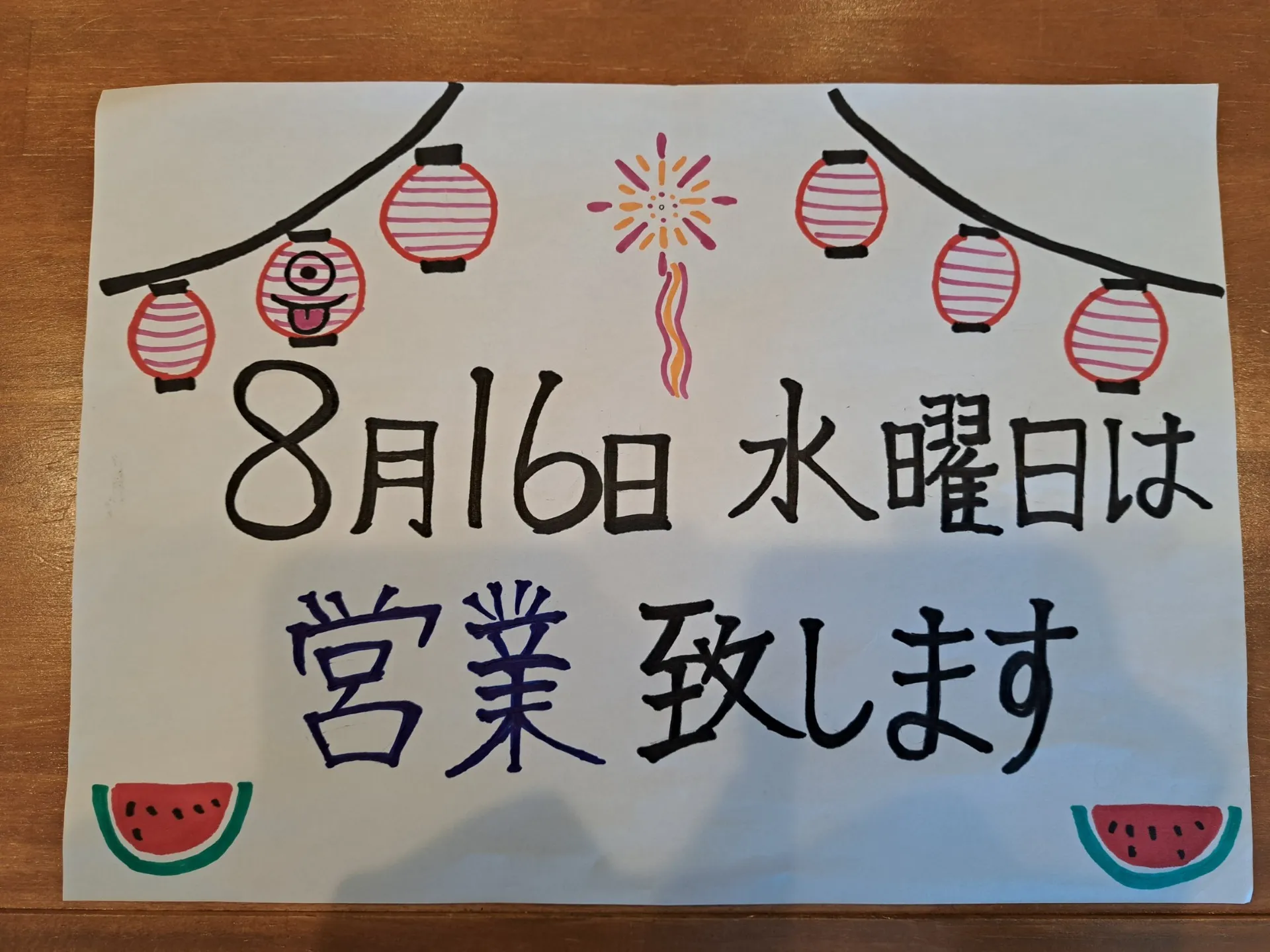 営業日について