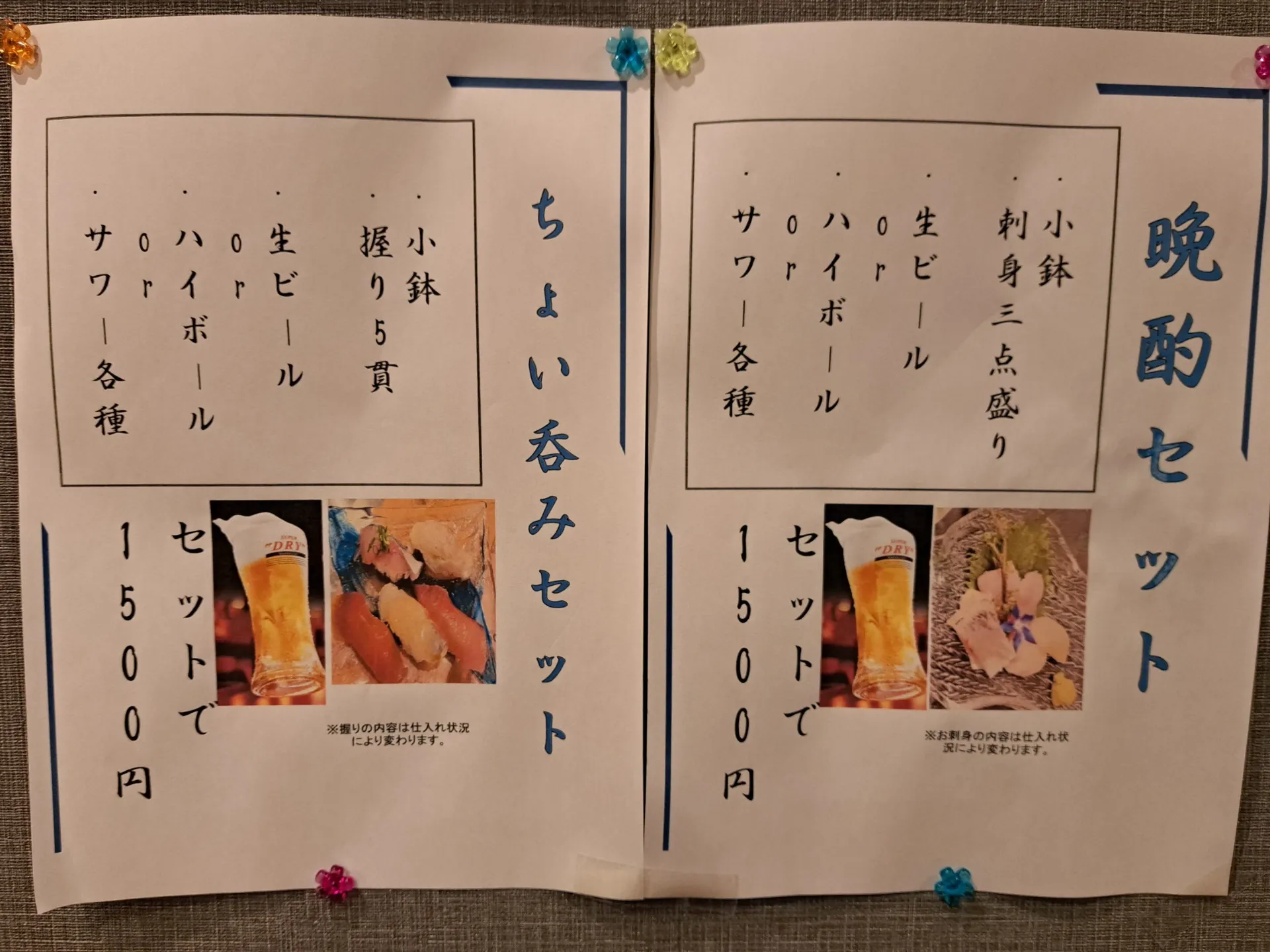 お得なメニュー